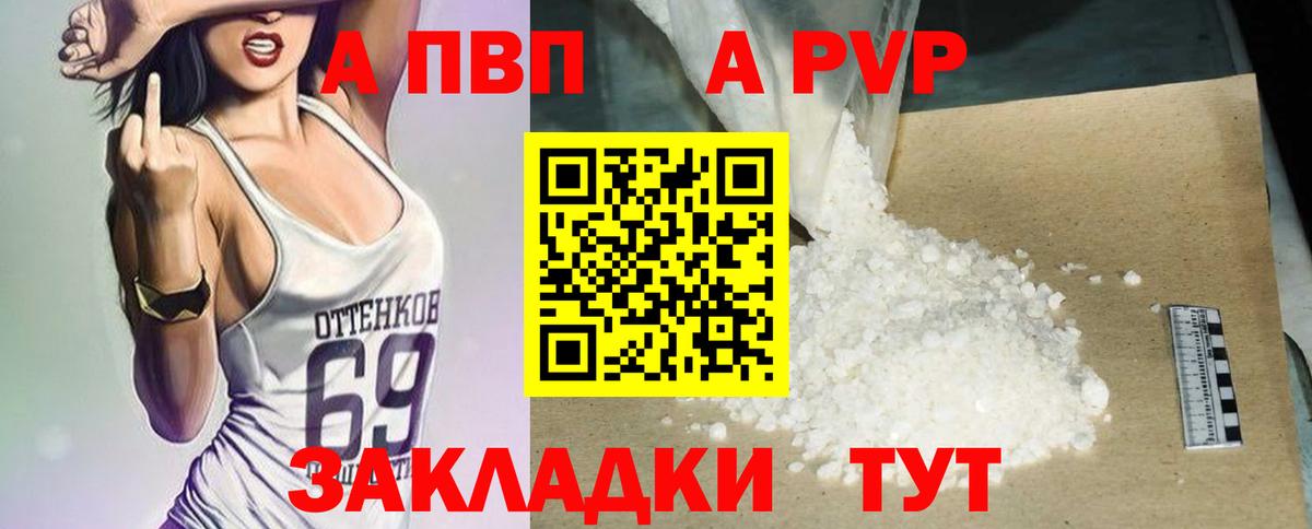 Химки  А ПВП мука  Alpha PVP Соль  Вход с VPN 