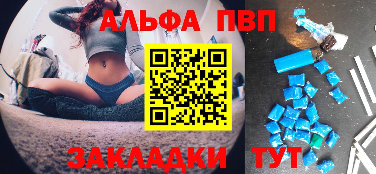 Alpha-PVP СК КРИС Химки