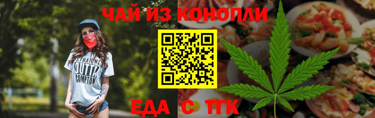 Cannafood марихуана  Вход с VPN  Химки 