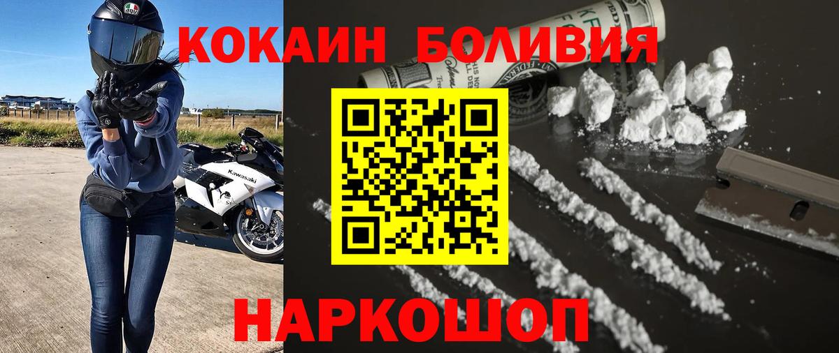 COCAIN FishScale  КОКАИН Колумбийский  Вход с VPN  COCAIN  Химки 