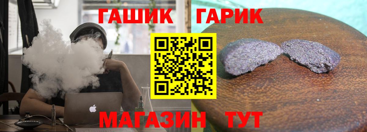 ГАШ 40% ТГК Химки