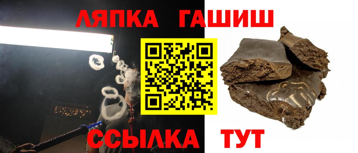 ГАШ убойный  Вход с VPN  что такое наркотик  ГАШ 40% ТГК  Химки 