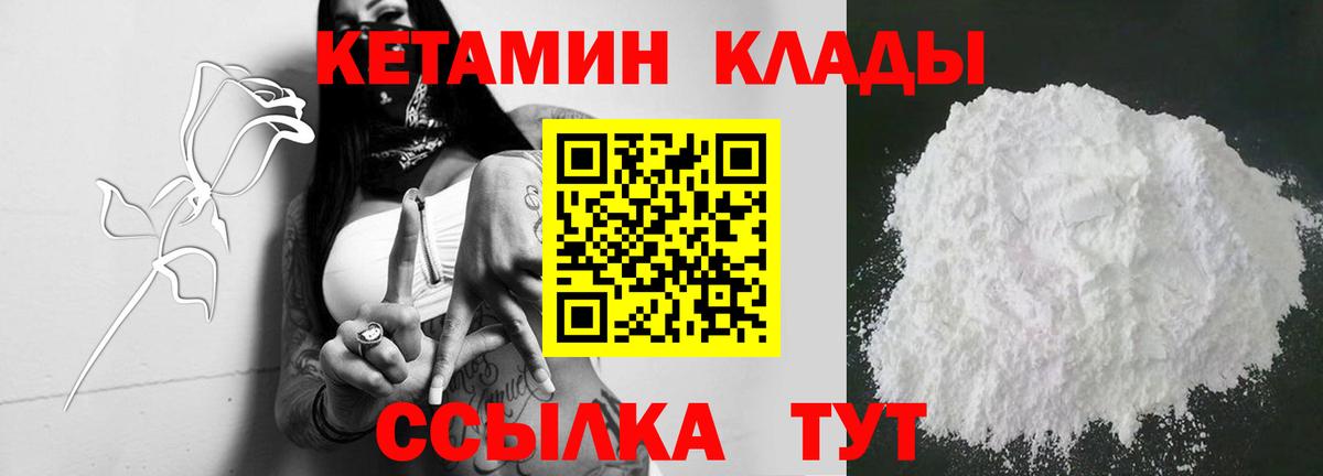 Химки  Кетамин VHQ  Кетамин VHQ  нарко площадка как зайти  Вход с VPN 