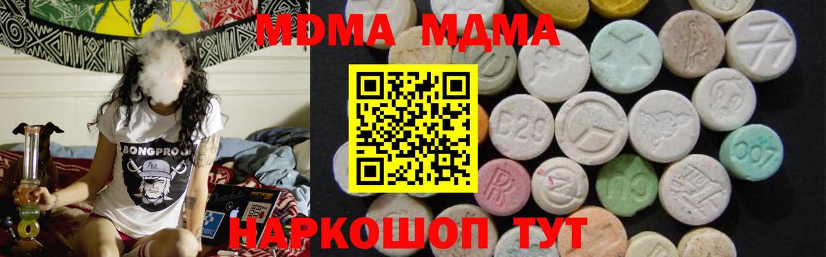 Химки  МДМА Molly  MDMA crystal  MDMA  Вход с VPN 