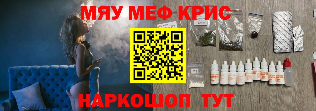 Меф кристаллы  Мефедрон  Химки  Меф 4 MMC  Вход с VPN 