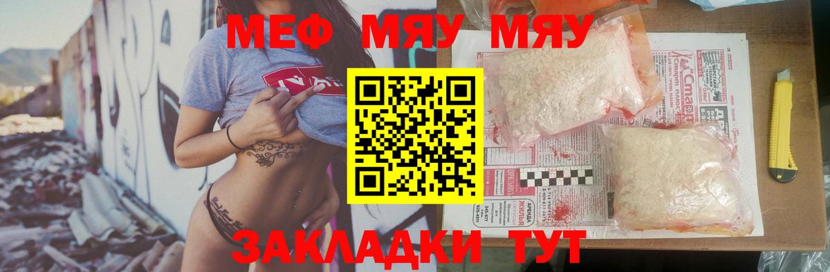 Мефедрон мука Химки