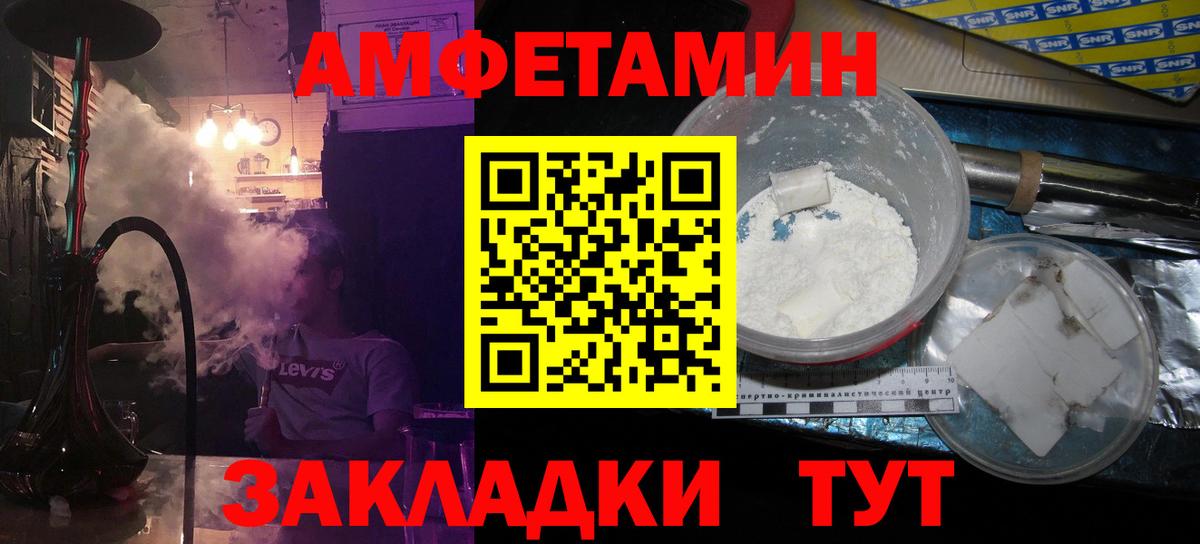 МЕТАМФЕТАМИН пудра Химки