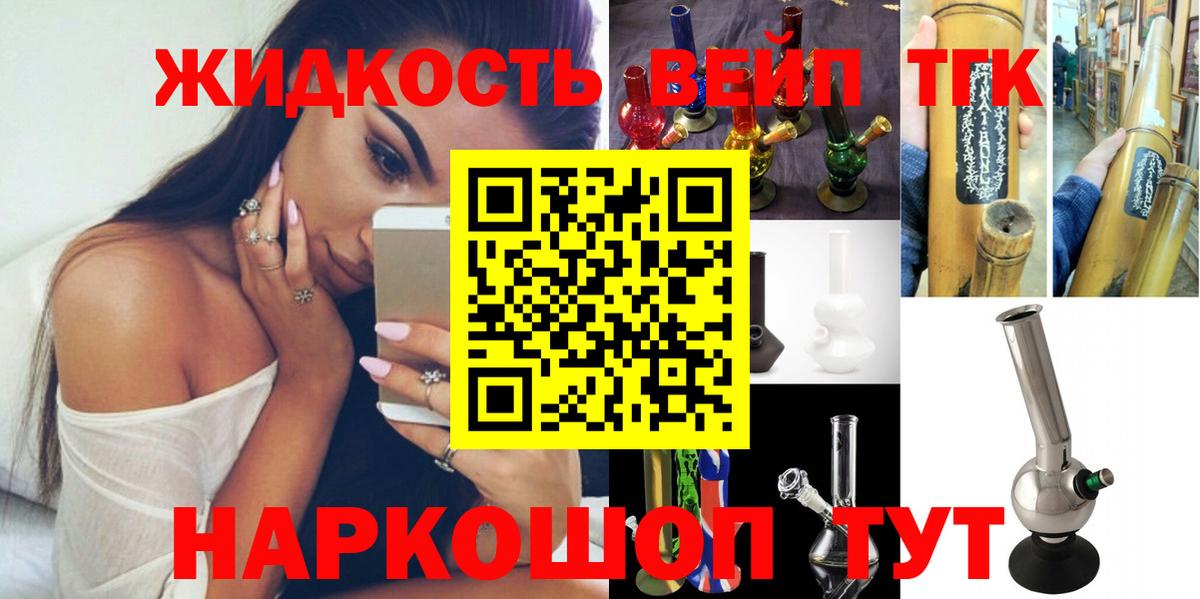 Химки  Дистиллят ТГК жижа  Дистиллят ТГК жижа  Вход с VPN 