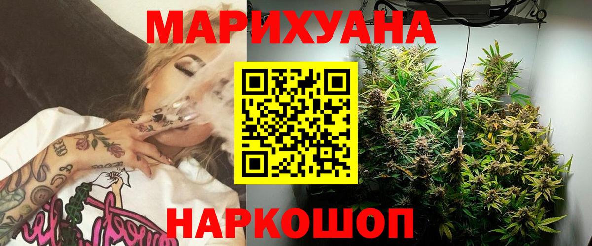 Бошки марихуана сатива  Вход с VPN  Химки  Бошки Шишки AK-47  МАРИХУАНА семена  Бошки Шишки MAZAR 